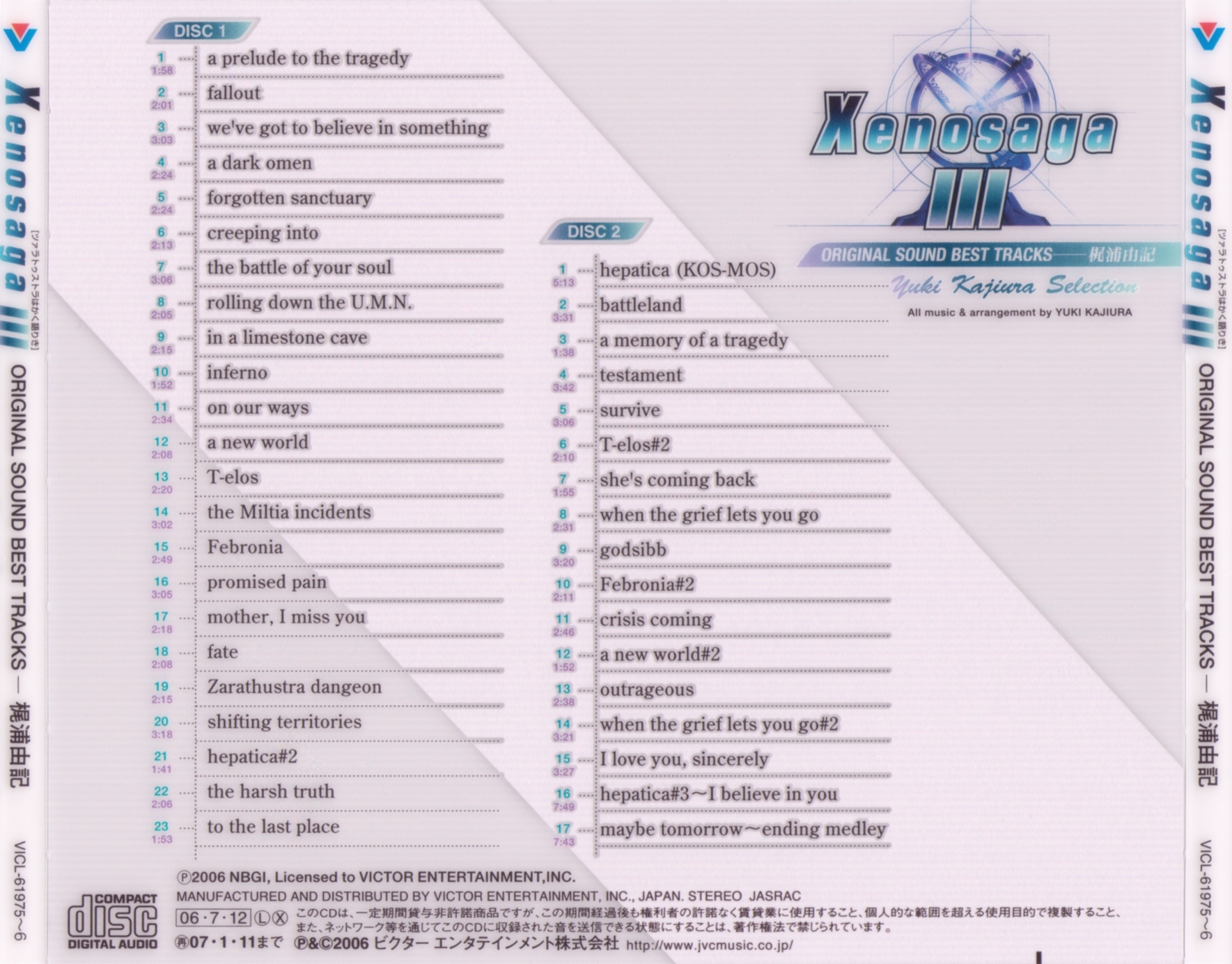 Xenosaga III: Also Sprach Zarathustra ORIGINAL SOUND BEST